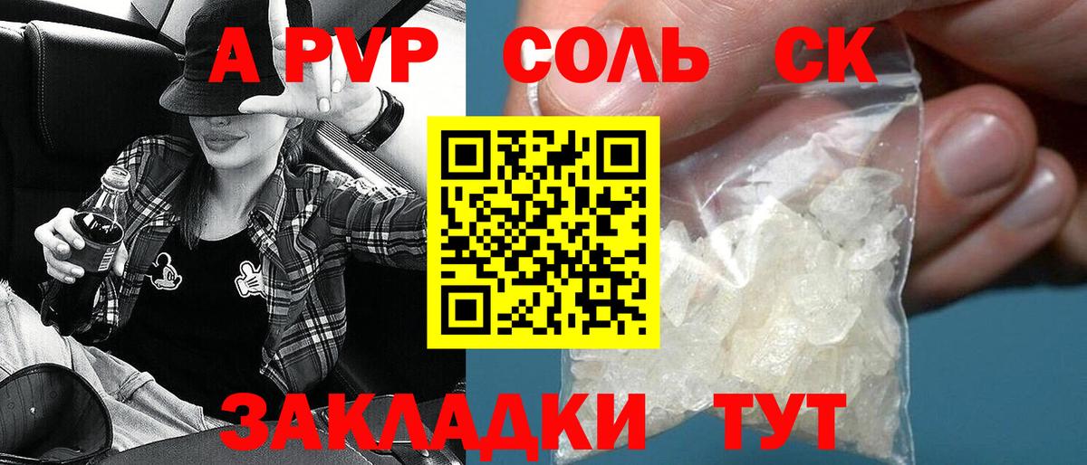 A PVP мука Маркс