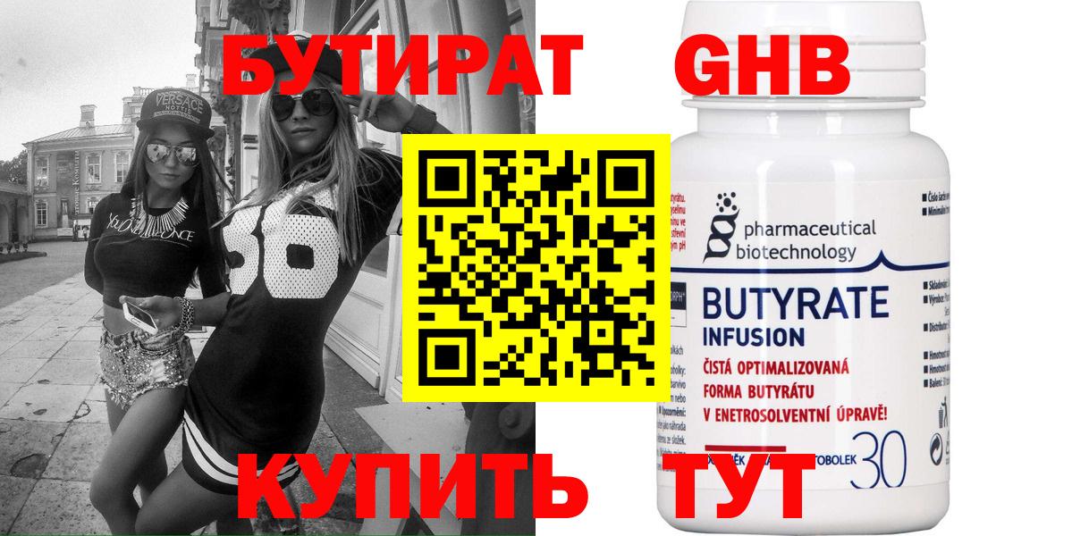 БУТИРАТ оксана Маркс