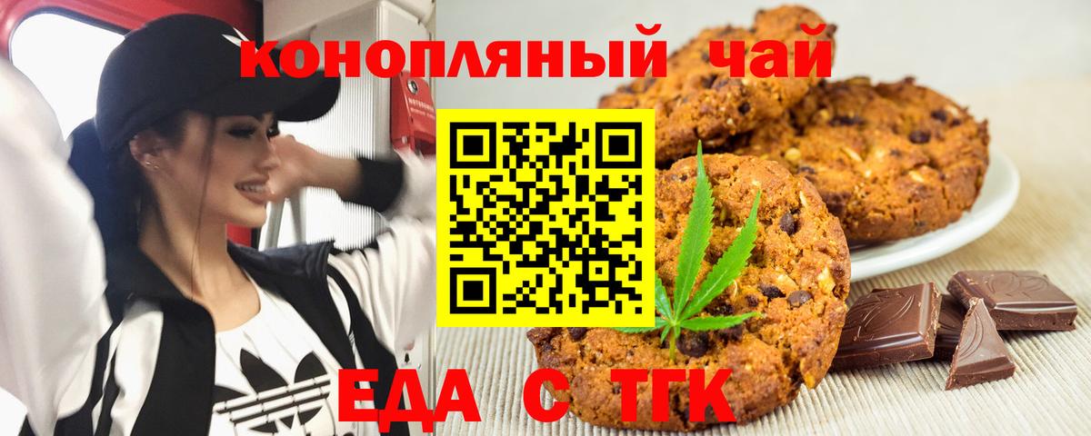 Маркс  Canna-Cookies конопля  Вход с VPN 
