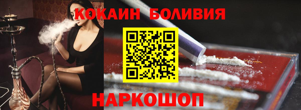 Маркс  КОКАИН FishScale  Кокаин Эквадор  Вход с VPN 