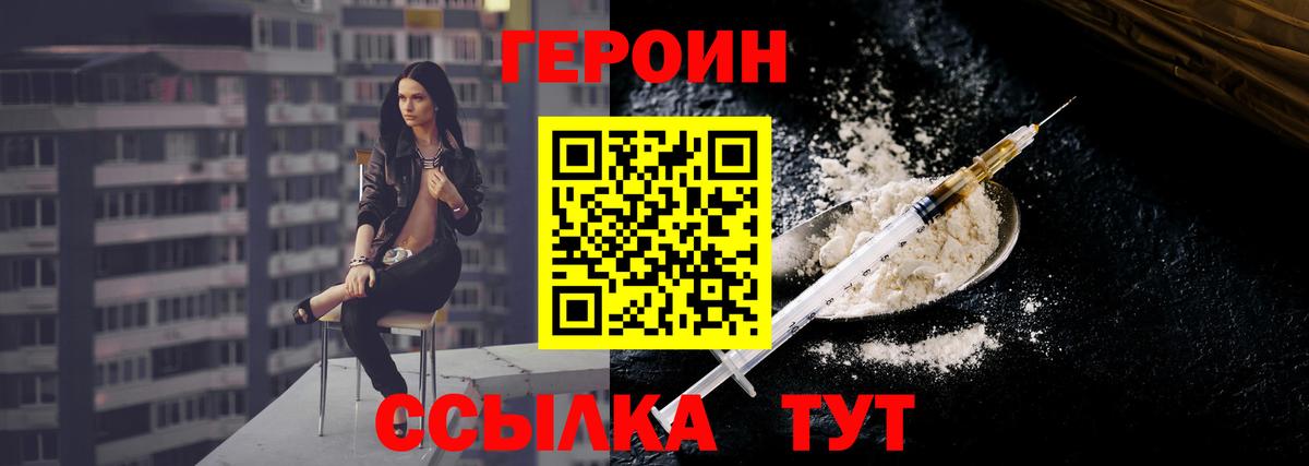 Маркс  ГЕРОИН белый  ГЕРОИН  Вход с VPN 