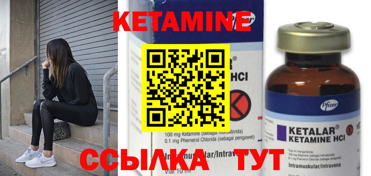 Кетамин ketamine Маркс