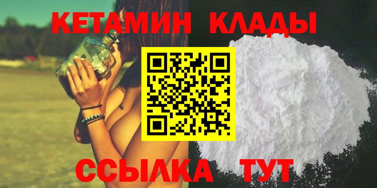 Маркс  КЕТАМИН ketamine  Вход с VPN 