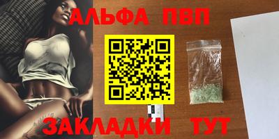 Альфа ПВП Чебоксары