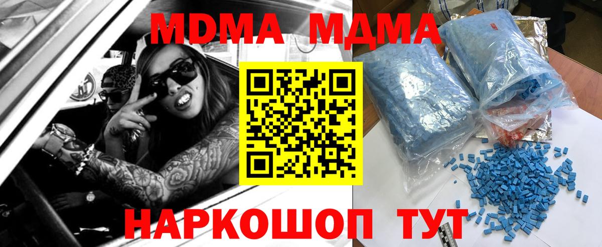 MDMA Molly  Вход с VPN  Маркс  MDMA crystal 