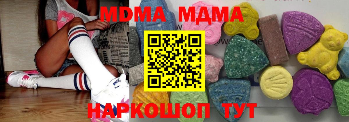 МДМА crystal Маркс