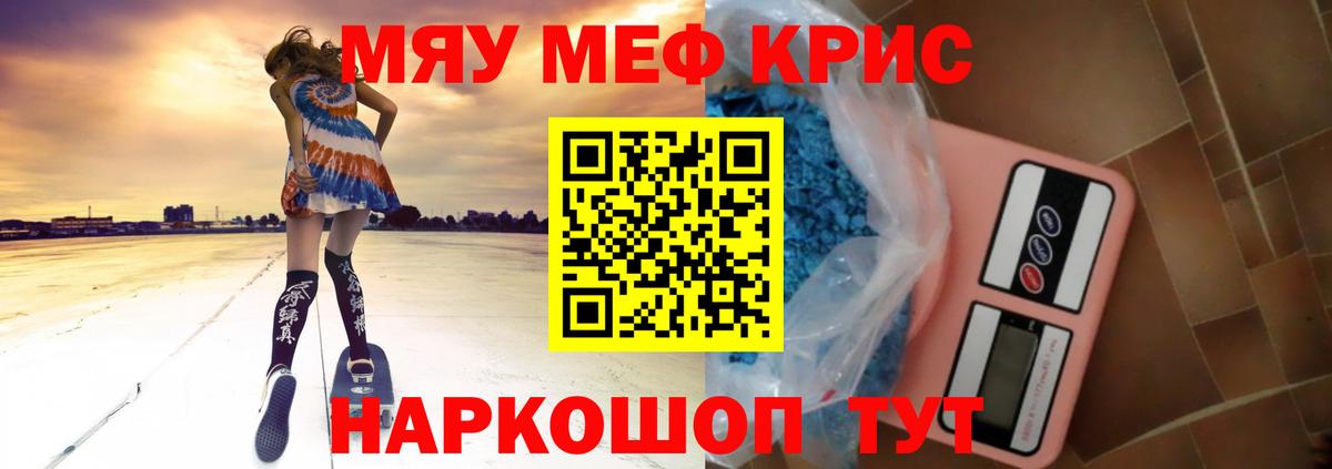 Мефедрон  Вход с VPN  Маркс  Меф кристаллы  Меф mephedrone 