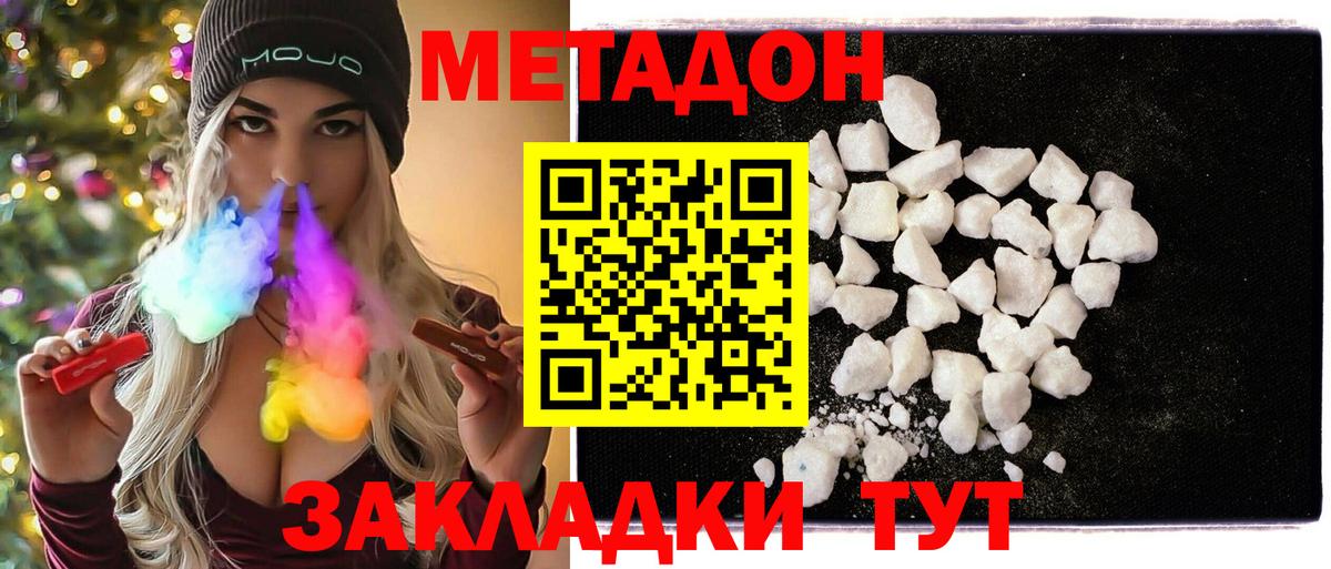 Метадон кристалл  Метадон белоснежный  Вход с VPN  Маркс 