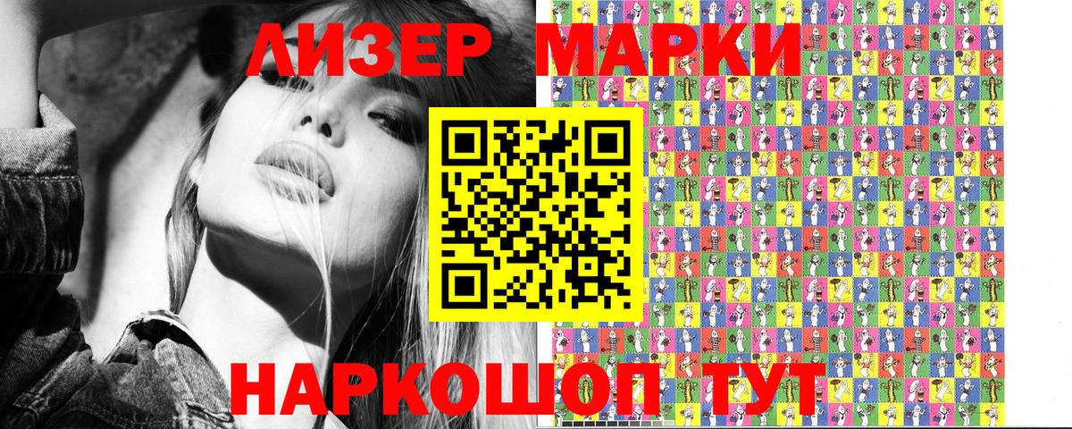 Маркс  Марки NBOMe 1,8мг  дарнет шоп  Вход с VPN 