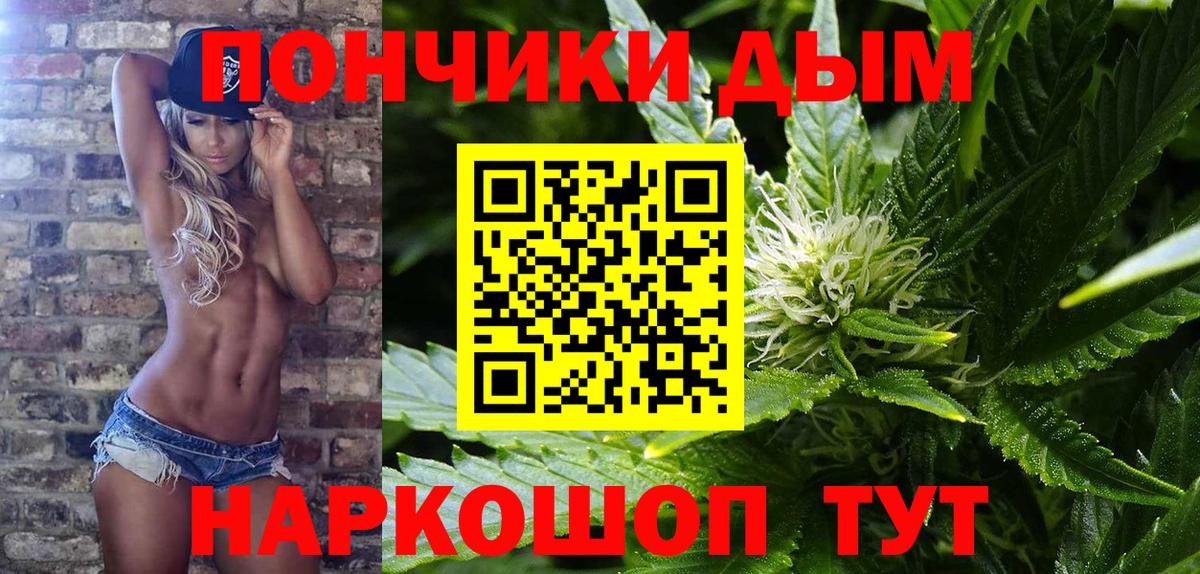 Шишки марихуана Bruce Banner  Бошки марихуана конопля  Маркс  Вход с VPN 